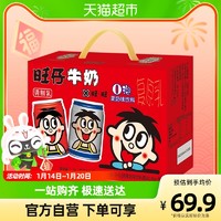 88VIP：Want Want 旺旺 旺仔O泡组合装245ml*8罐（儿童牛奶*5 O泡果奶*3）营养早餐奶