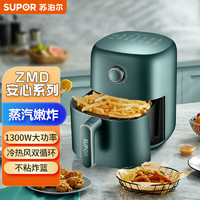 SUPOR 苏泊尔 ZMD安心系列 3.5L大容量 蒸汽嫩炸 1300W大功率 冷热风双循环系统空气炸锅KJ35D701