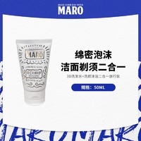 MARO 摩隆 潮玩控油净肤洁面膏 柠檬茉莉香