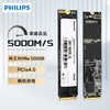 飞利浦（PHILIPS）1TB SSD固态硬盘 M.2接口(NVMe协议 PCIe4.0*4)台式电脑笔记本一体机