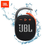 JBL 杰宝 CLIP4 无线音乐盒四代 蓝牙便携音箱+低音炮 户外音箱 迷你音响 IP67防尘防水 超长续航