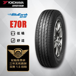 YOKOHAMA 优科豪马 E70R 轿车轮胎 静音舒适型 195/60R16 89H