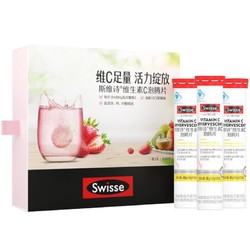 Swisse 斯维诗 维生素C泡腾片升级版20片*3支