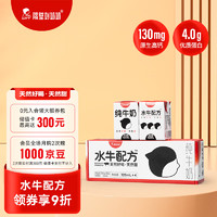 隔壁劉奶奶 水牛配方純牛奶MINI奶125ml*4盒兒童牛奶天然好喝天然甜禮盒