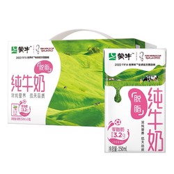 MENGNIU 蒙牛 脱脂纯牛奶 250ml*24