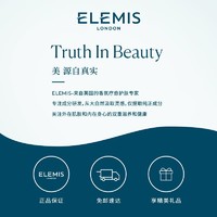 ELEMIS 艾丽美 精油卸妆膏（玫瑰味）20G