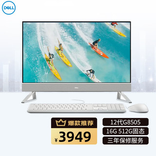 戴尔（DELL） 灵越5410/5415 一体机电脑 23.8英寸微边框家用办公商务炒股网课电脑整机 12代G8505 16G 512G固态 白 定制 硬件级防蓝光