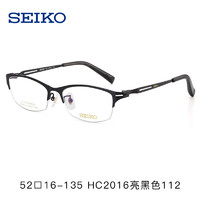 SEIKO 精工 眼镜框（多款可选）+ 蔡司 泽锐 1.74钻立方铂金膜 2片