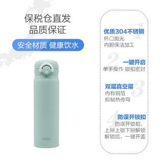 膳魔师（THERMOS） 进口保温杯男女士水杯真空304不锈钢家用车载旅行防漏水杯节日礼物JNR系列 JNR-500-GR蓝绿色