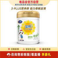 FIRMUS 飞鹤 旗舰保障丨茁然-壮护4段儿童配方奶粉700g(3-6岁适用)