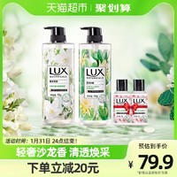 88VIP：LUX 力士 植萃沐浴露沐浴乳（750GX2+50GX2)小苍兰+仙人掌+樱花