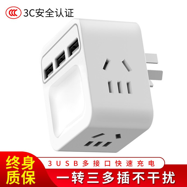 wonplug 万浦 330系列 WP-330CU 一转三魔方插座
