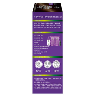 Schwarzkopf 施华蔻 怡然染发摩丝 #4.50亚麻茶棕 1盒