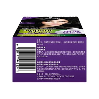 Schwarzkopf 施华蔻 怡然染发摩丝 #2.0青黛自然黑 1盒