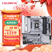 COLORFUL 七彩虹 CVN B760M FROZEN WIFI V20  DDR4主板 支