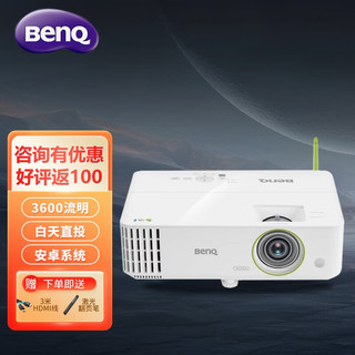 明基（BenQ） 智能投影仪 投影机 办公家用高清高亮（多设备无线投屏支持蓝牙 U盘直读商住两用） E582（3600流明 1920*1080） 官方标配