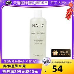 NATIO 娜迪奥 娜缇欧洋甘菊爽肤水250ml补水保湿舒缓平衡护肤保湿