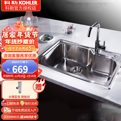 KOHLER 科勒 厨房水槽304不锈钢大单槽拉丝抗油盾台上台下双用洗菜盆77160 丽斯单槽77160T-2C-NA