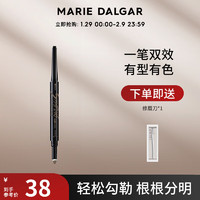 玛丽黛佳 塑型双效画眉笔 #BR-4亚麻茶 0.3g