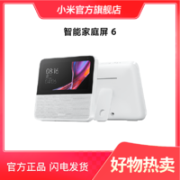 MI 小米 Xiaomi/小米Xiaomi庭屏 6