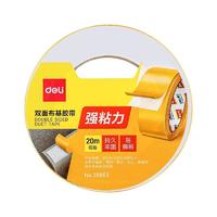 deli 得力 30803 米黄色双面布基胶带 30mm*20m*280μm 单卷装