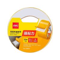 deli 得力 30804 米黄色双面布基胶带 45mm*20m*280μm 单卷装