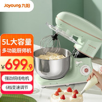 Joyoung 九陽 廚師機家用和面機揉面機攪面機多功能打蛋器全自動攪拌料理機M50-MC912