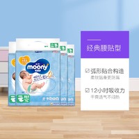 moony 日本moony腰贴型纸尿裤 NB76*4 新生儿-5kg