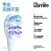 usmile 笑容加usmile电动牙刷替换刷头通用缓震亮白款刷头官方旗舰店正品