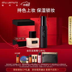 shu uemura 植村秀 王一博同款粉底液小黑胶定妆喷雾套装（小方瓶584+喷雾）