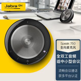 捷波朗(Jabra)桌面全向麦克风视频会议扬声器降噪360度拾音器Speak 410 MS USB免驱(适小型会议) P30+S750*2