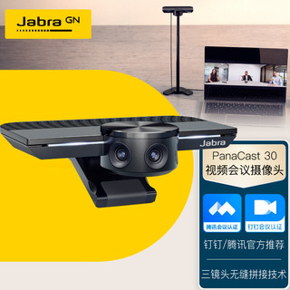 捷波朗(Jabra)桌面全向麦克风视频会议扬声器降噪360度拾音器Speak 410 MS USB免驱(适小型会议) P30+S750*2