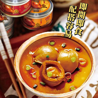 天龍（SKY DRAGON）即食鲍鱼 香港特产 海鲜熟食罐头（4-6只） 红烧溏心一口鲍/28g