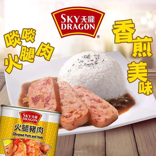 SKY DRAGON 天龙 天龍（SKY DRAGON）午餐肉罐头 经典美味罐装 香港特产 方便即食美味好搭档（彩罐） 火腿猪肉340g