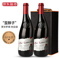 芙华（La Fiole）法国歪脖子红酒 法国原瓶进口 教皇新堡50周年双支装 罗顿750ml*2