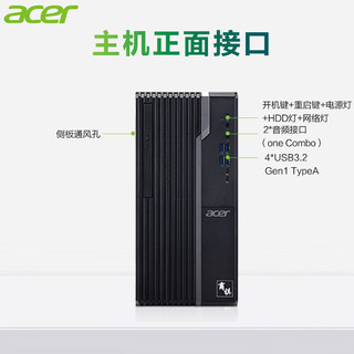 acer 宏碁 英特尔|12代G6900+16G+256GSSD