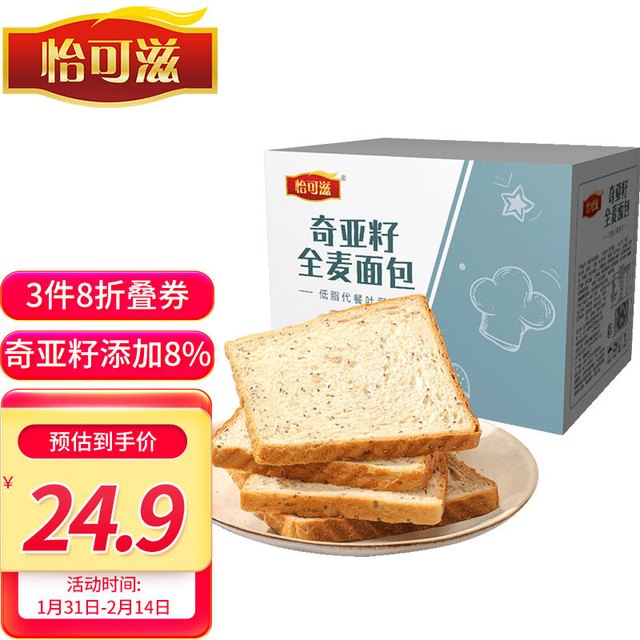 RIOC 怡可滋 奇亚籽低脂全麦面包0蔗糖早餐粗粮 健身轻食代餐休闲零食1000g/箱