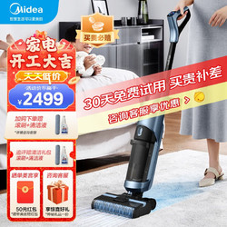 Midea 美的 洗地机手持智能