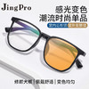 JingPro 镜邦 1.56极速感光变色镜片+18032枪色超轻合金镜架