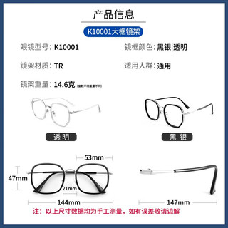 镜邦新款变灰色眼镜近视男大方框眼镜平光眼镜变色黑框眼镜可配近视片 K10001银色 配1.60防蓝光变色（0-600度）