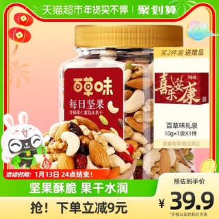 Be&Cheery 百草味 每日坚果混合果仁罐装500g休闲健康孕妇零食混合干果大礼包