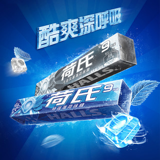 HALLS 荷氏 加量不加价！荷氏薄荷糖清凉润喉34g*12条