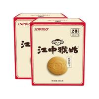 江中猴姑 酥性饼干 960g*2盒