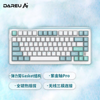 达尔优（dareu）A81三模热插拔游戏办公机械键盘PBT键帽RGB灯光客制化弹力臂gasket结构白色-紫金轴pro