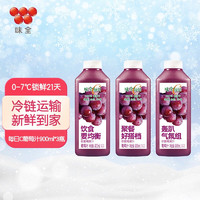 WEICHUAN 味全 每日C 葡萄汁 900ml*3瓶