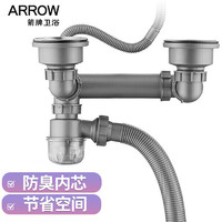 ARROW 箭牌卫浴 厨房菜盆下水管 双槽水槽下水管AE5944