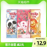 88VIP：glico 格力高 饼干百奇粒粒曲奇乐园装105g