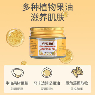 Vincere 泰国进口香蕉膏 手足润肤干裂修护霜 20g