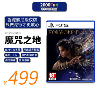 预售PS5游戏光盘 中文 魔咒之地 被遗忘 Forspoken PS5游戏 预定 魔咒之地 预售 发售日期23年1月24日