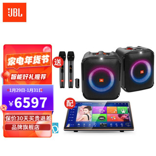 JBL Partybox Encore Essential音乐战将便携蓝牙音响户外K歌低音炮 定制三